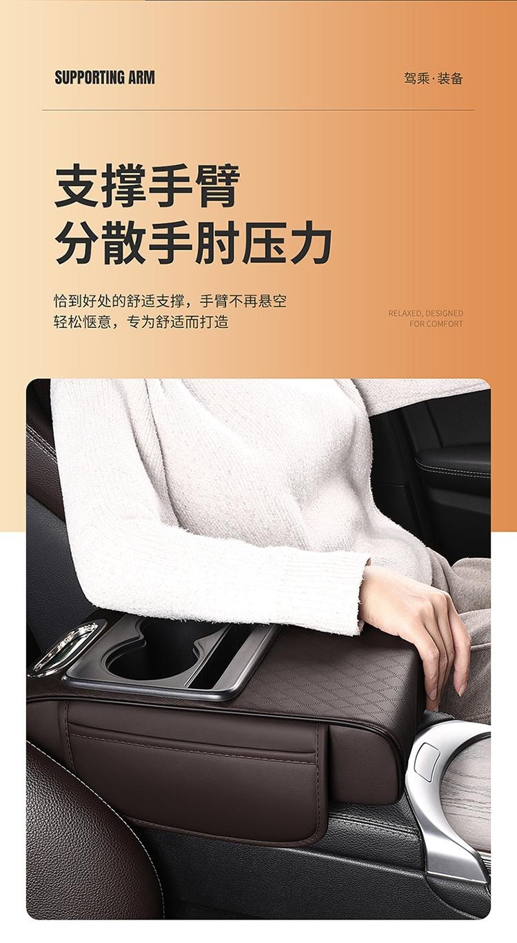 2026 New Model Multifunctional Height-Increasing Car Armrest Box Pad, Intense Coffee Color Height-Increasing Armrest Box Pad
