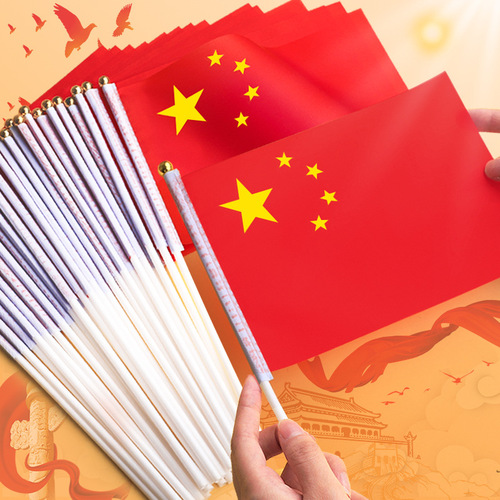 Small flag hand-waving flag holding trumpet No. 8 Chinese flag National Day small five-star red flag outdoor decoration