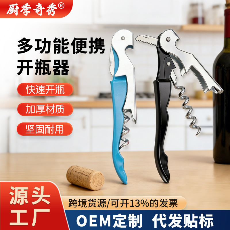 Sea Horse Knife Bottle Opener Snap-On Knife Wine Opener Multifunctional Portable Kitchen Gadget Beer Bottle Opener Sea Horse Knife Bottle Opener Snap-On Knife Wine Opener Multifunctional Portable Kitchen Gadget Beer Bottle Opener