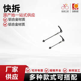 自行车轴皮快拆杆中轴轴芯空心轴前后一套省力防滑耐用骑行配件