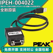 IPEH-004022 德国原装进口PEAK CANFD转USB接口卡pcan-usb fd