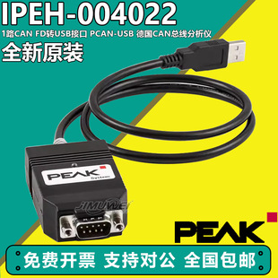 IPEH-004022 ��ԭ�b�M��PEAK CANFD�DUSB�ӿڿ�pcan-usb fd