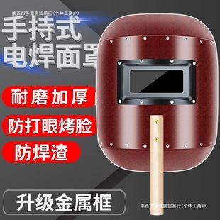 Hat Welding Mask Face Waterproof Argon Arc Welding Helmet Steel Welder Cardboard Full Face Protective Mask Handheld Free Shipping
