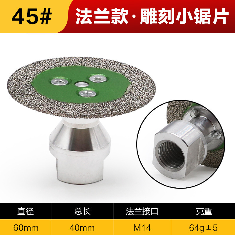 钎焊自带法兰金刚石圆锯片迷你切割雕刻片锋利耐磨接口石材雕刻片|undefined