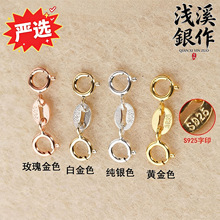 【严选】S925纯银双头弹簧扣手链项链连接扣DIY万能闭口圈链接