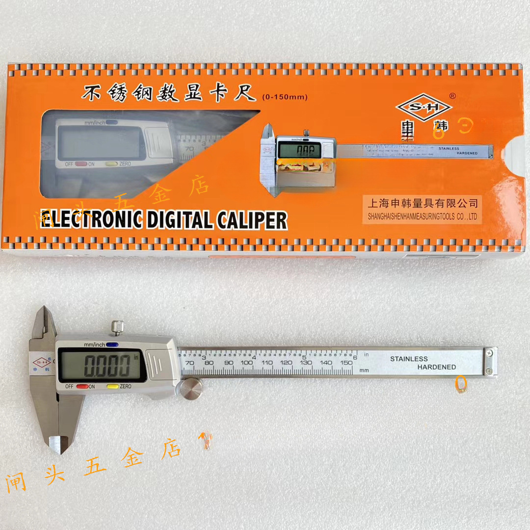 上海申韩数显卡尺0-100/150mm电子游标卡尺黄