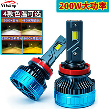 跨境大功率200W汽车LED大灯H7H4H119005H19012前照大灯白黄解码型