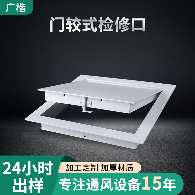 门较式检修口通风设备机械排风口管道检查天花吊顶铝合金出风口