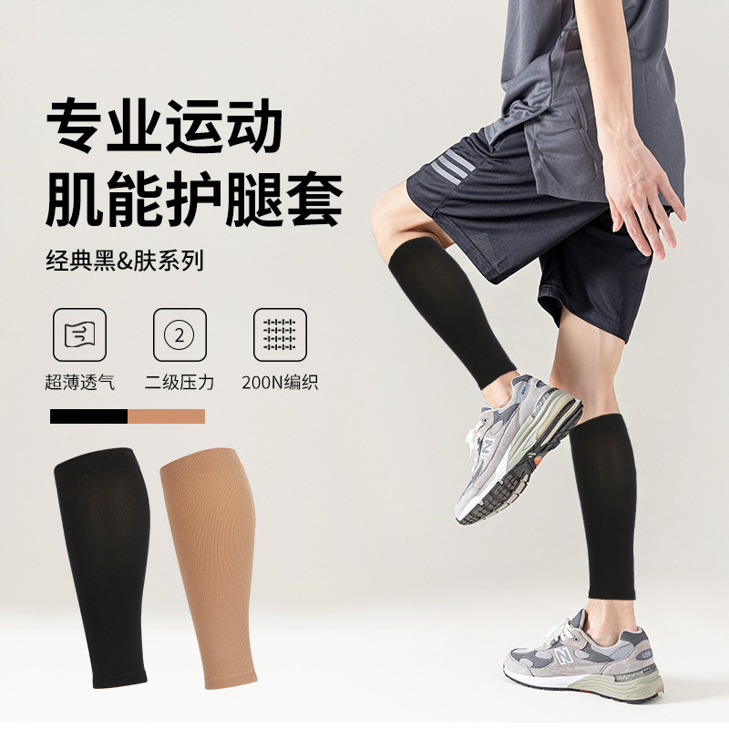 Cross-Border Sports Leg Sleeves, Running and Fitness Second-Level Compression Leg Sleeves, Jump Rope and Cycling Leg Sleeves, Calf Pressure Leg Sleeves