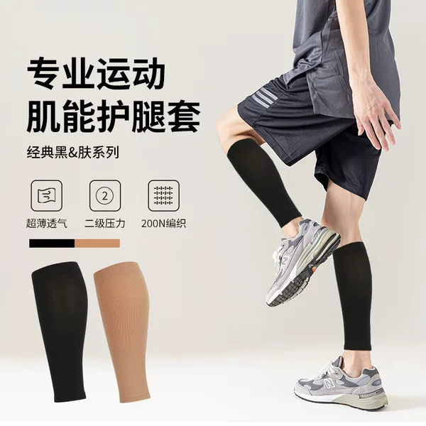 Cross-Border Sports Leg Sleeves, Running and Fitness Second-Level Compression Leg Sleeves, Jump Rope and Cycling Leg Sleeves, Calf Pressure Leg Sleeves