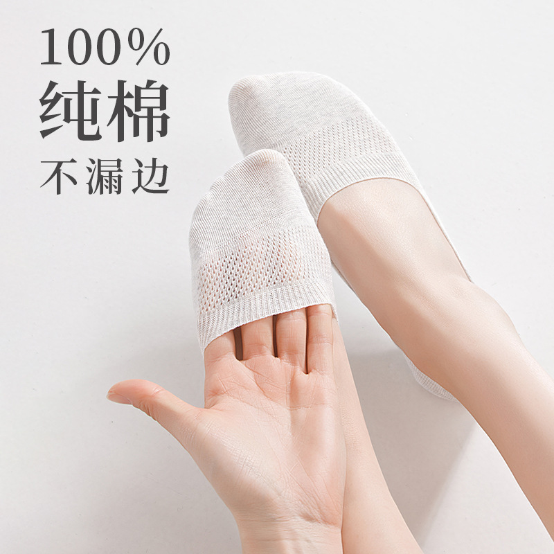 100% Pure Cotton Summer Mesh Women's Socks, Breathable, Odor-Resistant, Invisible Socks, Non-Slip, No-Slip Heel, Shallow Cut, No-Show Boat Socks 100% Pure Cotton Summer Mesh Women's Socks, Breathable, Odor-Resistant, Invisible Socks, Non-Slip, No-Slip Heel, Shallow Cut, No-Show Boat Socks