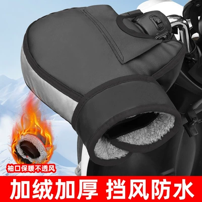 Electric Driving Folding Electric Vehicle Winter Fleece-Lined Warm and Thickened Windproof Boxing Handlebar Driving Gloves to Block the Wind (Motorcycle Handle Cover) - black