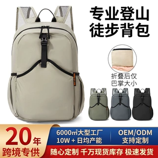 欧美现货双肩包女双肩包登山包背包可折叠收纳旅行包运动批发定制