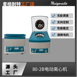 其他量仪;离心机;恒温试验设备