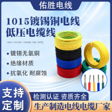 UL1015늾�PVC������a�~14AWG-22AWG��Ӿ��ďS��led�����B�Ӿ�