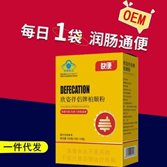 Kuaishou ライブ シソ葉粉末 便秘茶 便秘粉末 Xinzi Mate メーカー卸売腸軟化剤便秘粉末