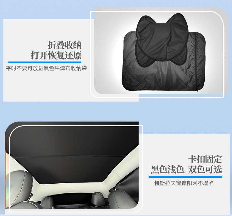 Suitable for the new version of Tesla Model 3/Y/S sunshade YL sunroof sunshade roof canopy for sun protection and heat insulation