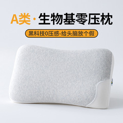 A類母子大豆生物基零圧枕頭ハイエンド頚椎枕芯家庭用高低両用シングル枕芯