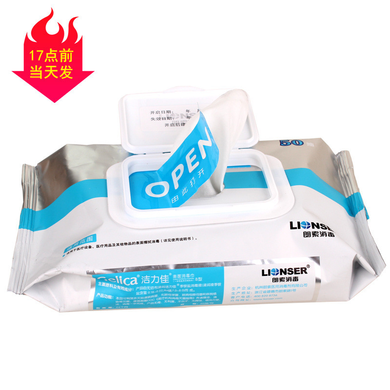 Jielijia Surface Disinfectant Wipes 50 Pumps Home Kitchen Toys Hotel Toilet Portable Disposable Disinfectant Wipes