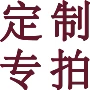 木土个性墙贴