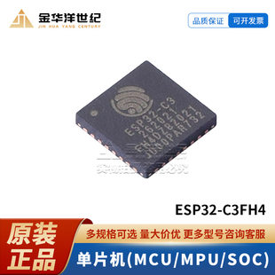 ESP32-C3FH4 QFN-32-EP(5x5) microcontroller (MCU/MPU/SOC) original chip