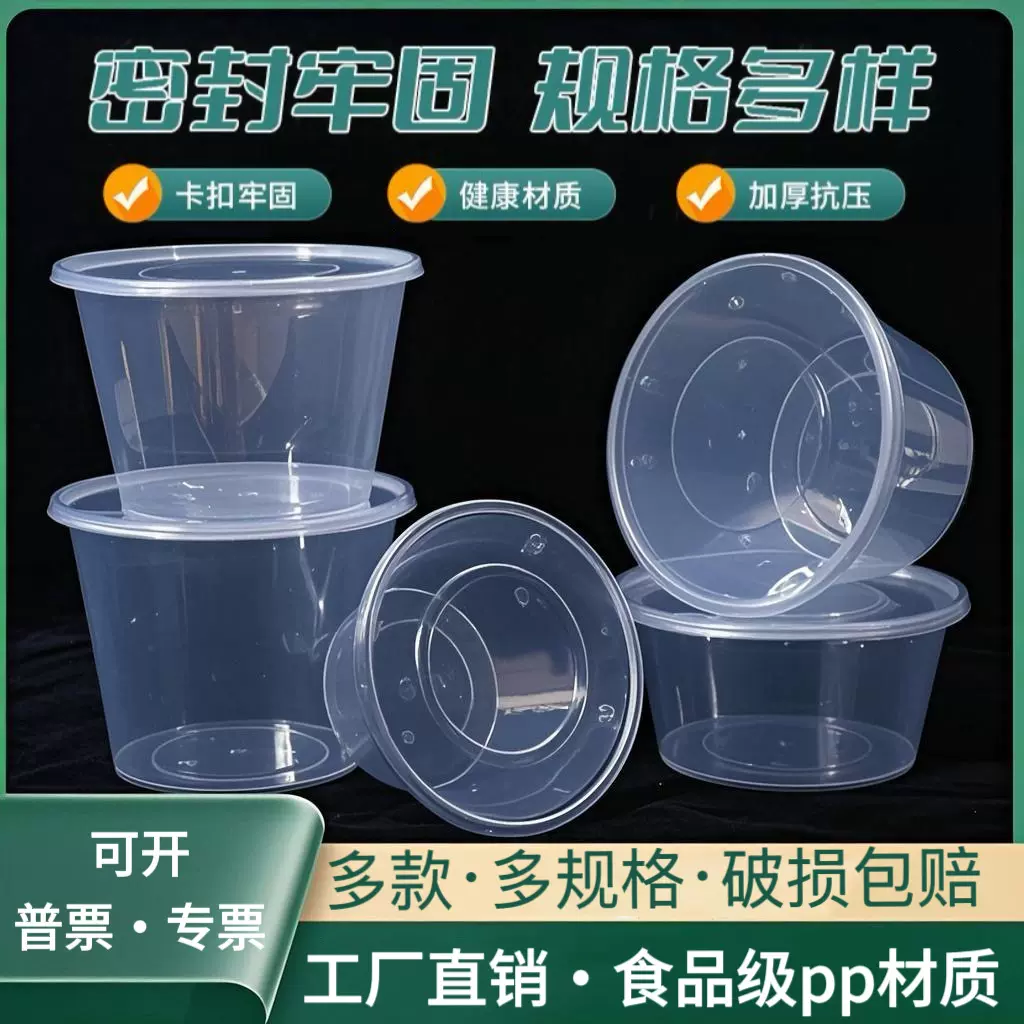一次性餐盒圆形带盖饭盒加厚外卖盒透明快餐盒塑料打包盒定制批发