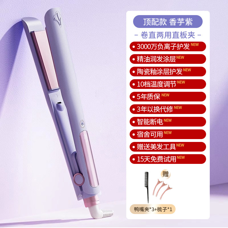 ストレートヘアクリップ ミニストレートヘアクリップ 水波紋ヘアスティック ふわふわコーンパーマ 電気カーリング前髪 ラージカール レイジー|undefined