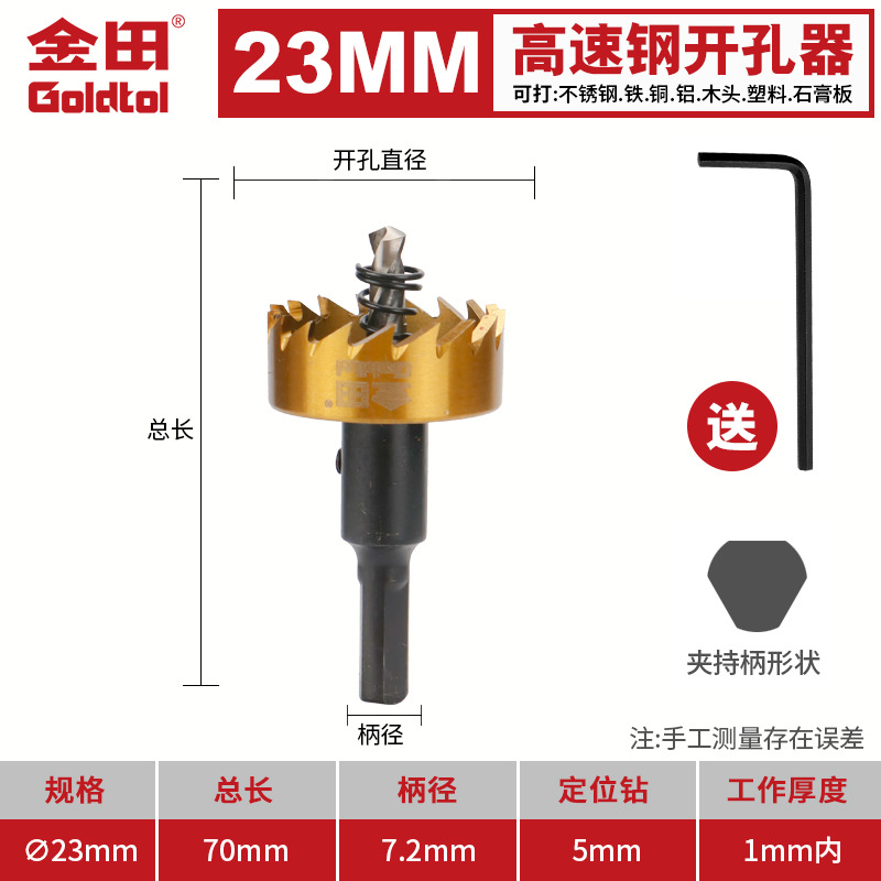 perforador de acero de alta velocidad Jintian perforador especial de acero inoxidable perforador de placa de aluminio perforador de placa de acero de hierro