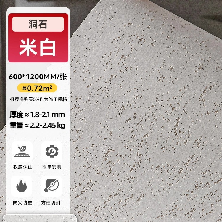 Печерный камень-•-выкл-белый-60*120