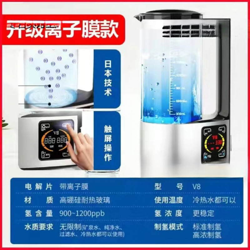 氢水机高浓度富氢水素机富氢饮水机水素水杯水素机富|undefined