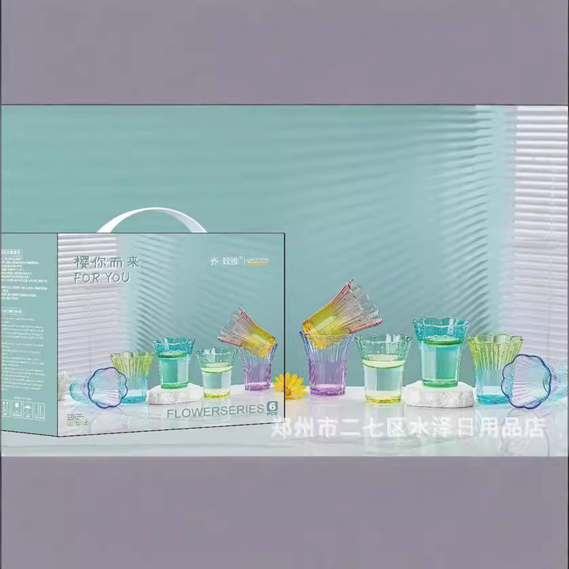 Love Journey Qiao Zhiya Chuying Water Cup Six-Piece Set Aizlv104 Colorful Glass Water Cup Event Gift