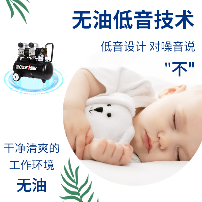 Otus compresor de aire sin aceite silencioso de dos polos bomba de alta presión 220V