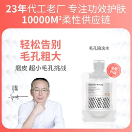 液态精华;面霜;化妆水爽肤水