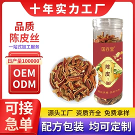 代用/养生茶;非处方滋补膏;其他干货