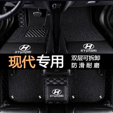 适用现代朗动领动途胜索纳塔悦纳名图ix35伊兰特ix25全包汽车脚垫