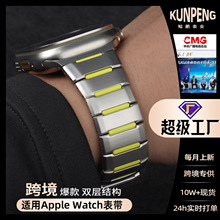 跨境新款适用苹果表带ultra橡胶嵌不锈钢表带iwatch金属智能表带9