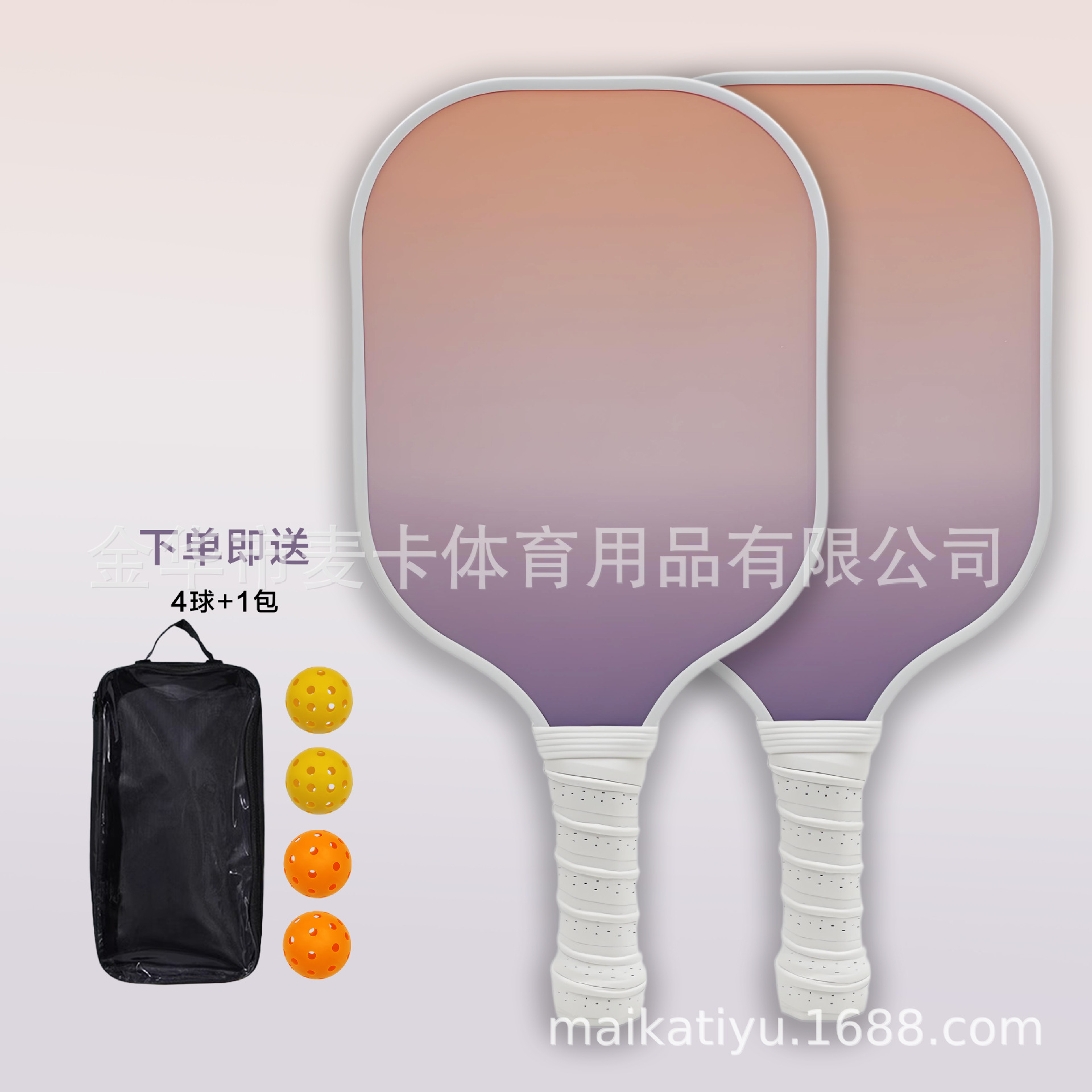 더블샷 + 볼 4개 + 가방 1개 (MK-ZQ-06)