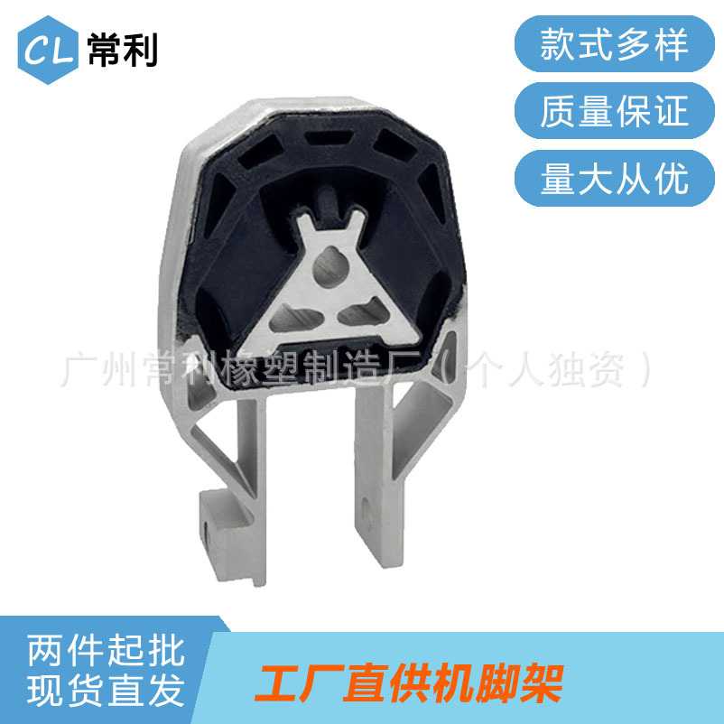 Changli Auto Parts Are Suitable for Ford Cv6Z6068A Engine Mount Rubber 1751001, Hot-Selling Cross-Border