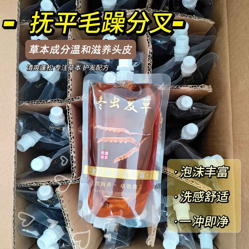 潤養冬虫夏草シャンプー虫草コントロールオイルケアシャンプー髪ケア持続香り300ml|undefined