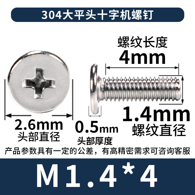 304 ステンレス鋼クロス大型皿ネジ卸売皿ネジ CM ネジ M2/M3/M4/M5/M6|undefined