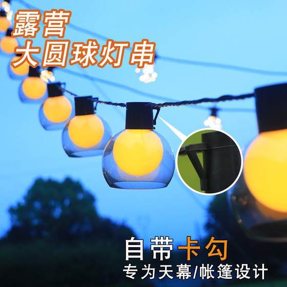 Outdoor Camping Atmosphere Light Solar Ball Light String Lantern String Lantern Sky Curtain Tent Decoration Waterproof Night Market Stall