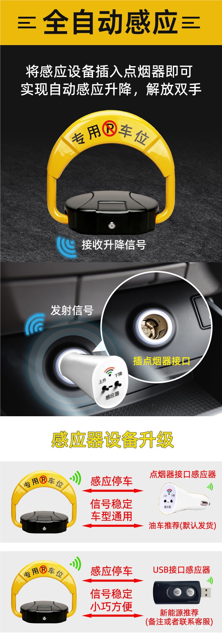 Smart Sensor Remote Control Parking Space Lock, Anti-Occupation Device, Thickened Anti-Collision Automatic Lifting, No-Drill Parking Pile