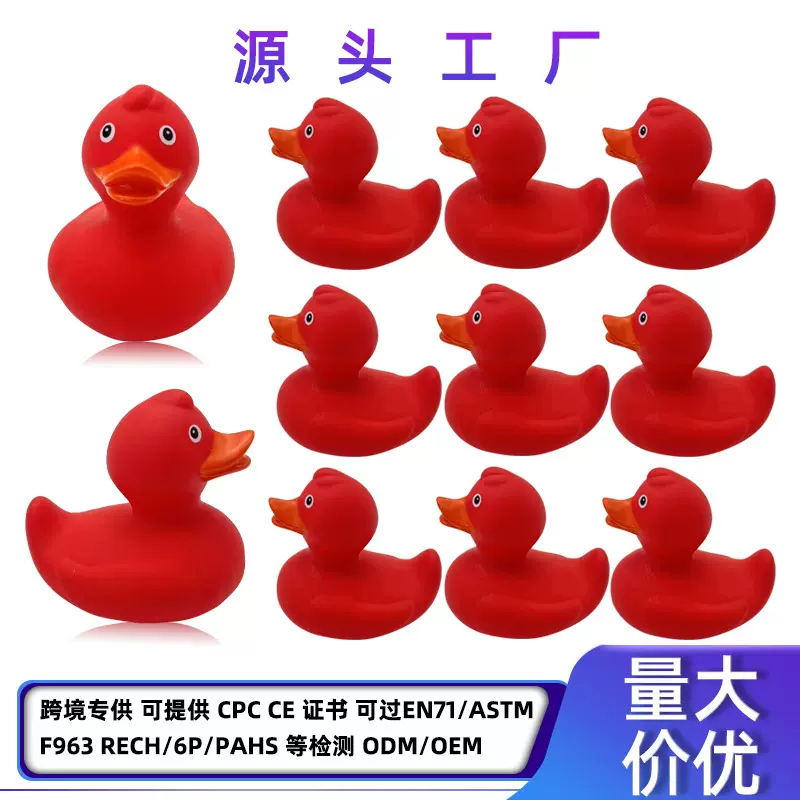 跨境红三毛鸭子派对礼物鸭浴池戏水玩具捏捏叫小黄鸭浮水嬉戏批发