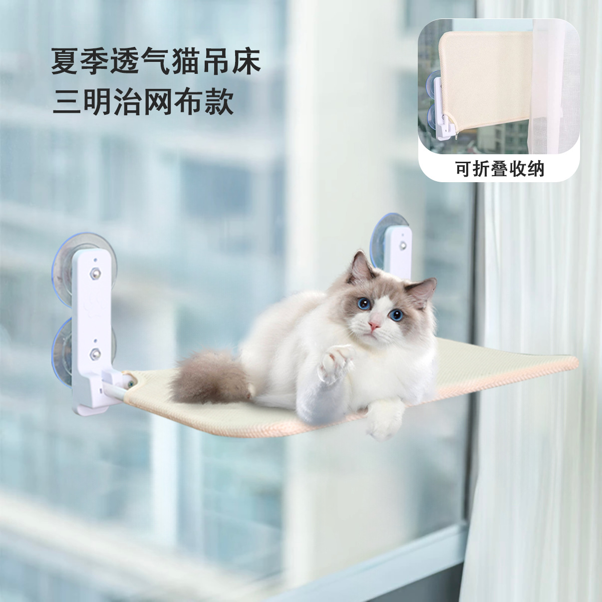 초승달쌀 통기성 모델 [설치 불필요 - 강력한 흡착판 고정]