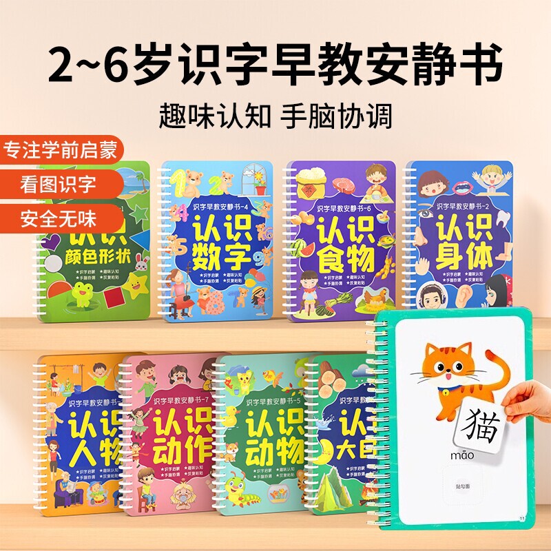 Early Education Quiet Book for Ages 3-6, Enlightenment Literacy Cards, Chewable and Tearable Sticky Book, Card-Style Educational Toys for Toddlers