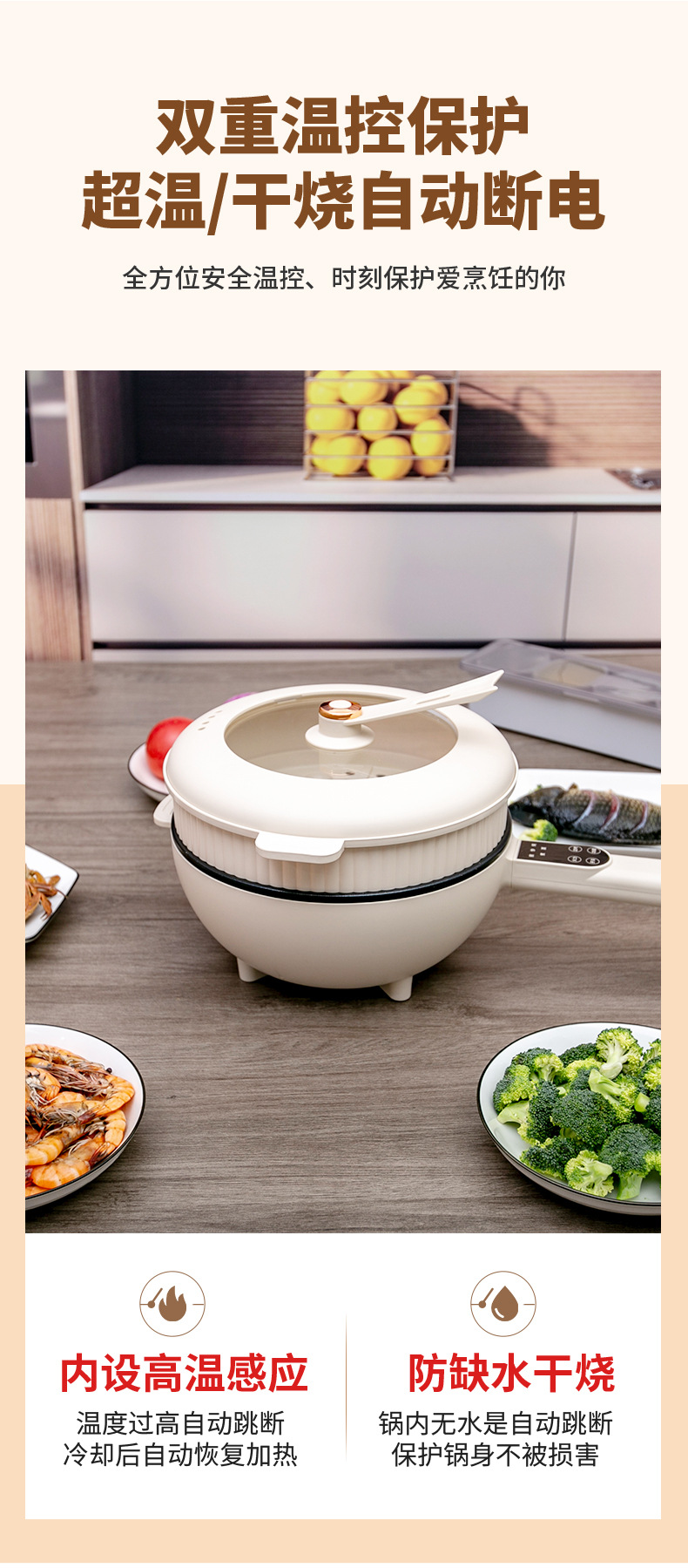 详情页-多功能数显电炒锅_13.jpg
