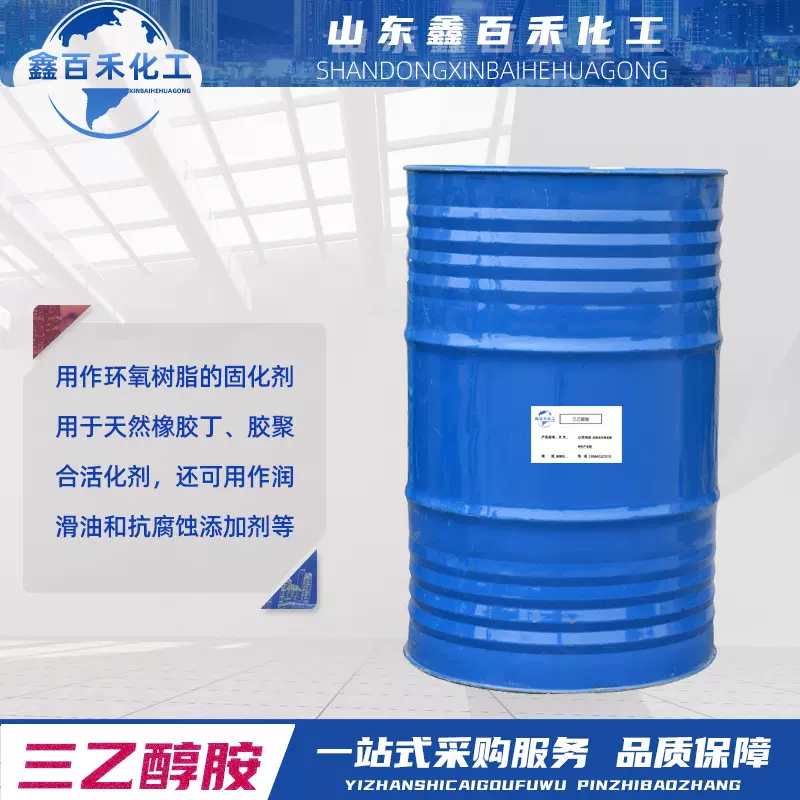 定制三乙醇胺TEA清洗剂切削液原料防锈剂水泥助磨早强剂三乙醇胺