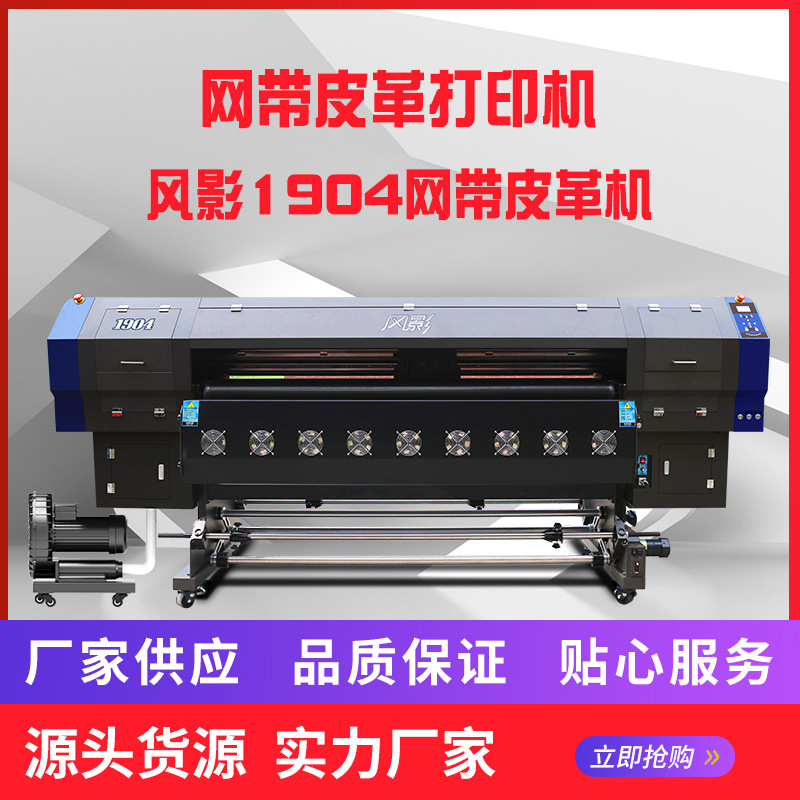 网带皮革打印机卫衣T恤logo印制烘干一体设备羽化打印