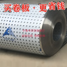 304不锈钢防盗窗垫板洞洞板阳台防护网窗台冲孔板防掉漏安全护栏