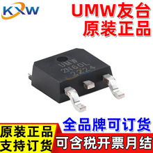 ԭ�b��Ʒ 2N60L TO-252 UMW��̨�댧�w 2A 600V N�ϵ���Ч��MOS��